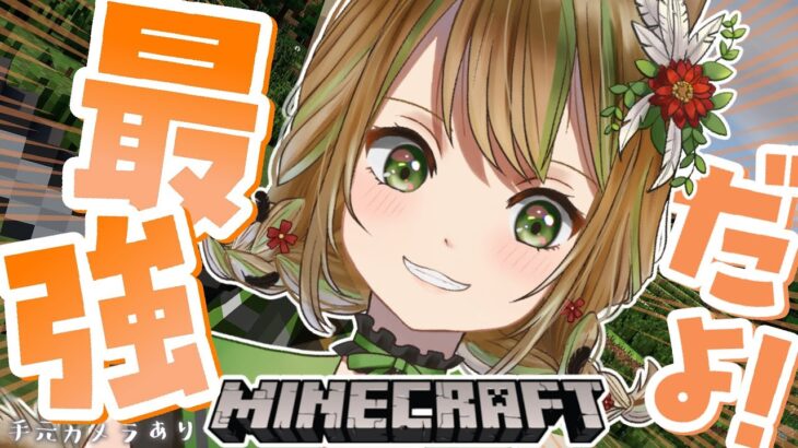 【#minecraft /#マイクラ 】最強のエンチャント装備を作る🔥！！ English title in the description field【 #vtuber  /#ゆるす世界旅 】