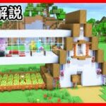 【マイクラ建築】三角形のモダンハウスの作り方！#マイクラ  #マインクラフト #minecraft #Minecraft