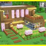 【マイクラ建築】巨大建築！木造のキレイな豪邸の作り方！#マイクラ  #マインクラフト #minecraft #Minecraft