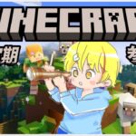 【#minecraft  】マイクラ参加型！道の整備したり司祭整えたりこまごまと【みしぇる #Vtuber 】