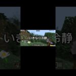 #minecraft実況 #マインクラフト #マイクラ #minecraft #ゲーム実況 #ゲーム 家も探せず、大事な砦が壊されそうになる男