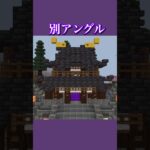 【建築メドレー】駆け出しクラフター#マインクラフト #マイクラ #minecraft #minecraftshorts #建築 #新人youtuber #shorts