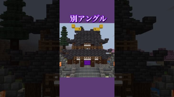 【建築メドレー】駆け出しクラフター#マインクラフト #マイクラ #minecraft #minecraftshorts #建築 #新人youtuber #shorts