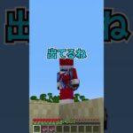 弓でも矢が拡散するエンチャント！？ #マイクラ #minecraft #shorts