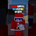 サンタクロースになったマインクラフト?! #minecraft #マイクラ #マインクラフト #shorts