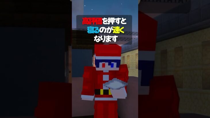 サンタクロースになったマインクラフト?! #minecraft #マイクラ #マインクラフト #shorts