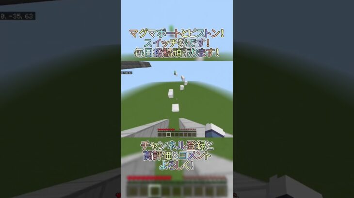 マグマボートとピストンアスレ！#マイクラ #マインクラフト #minecraft #switch勢 #アスレ #アスレチック