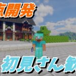 エンドラ(蝿)討伐!!  初見さん大歓迎!! 影modで遊ぶマインクラフト　配信