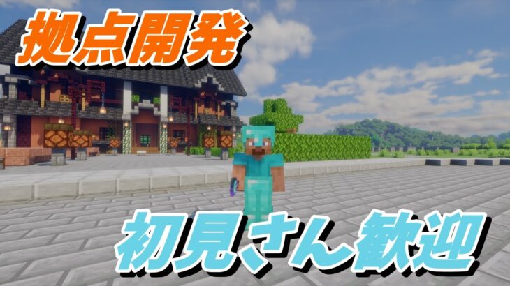 エンドラ(蝿)討伐!!  初見さん大歓迎!! 影modで遊ぶマインクラフト　配信