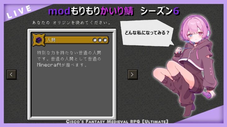 【マイクラ】かいり鯖 魔法・種族・職業が追加されたファンタジーなmodパックを楽しむ！ part36