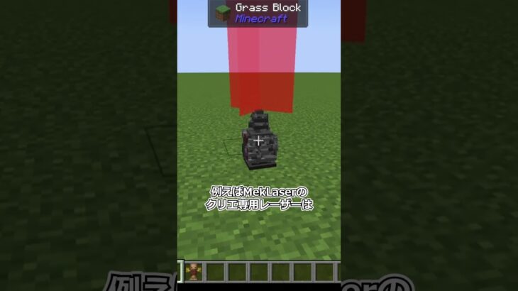 modのクリエ専用アイテムの”火力”がやばい。#マインクラフト #shorts #mekanism