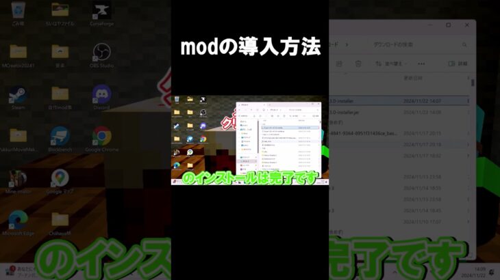 modの導入方法 #shorts #マイクラ #マインクラフト #mod