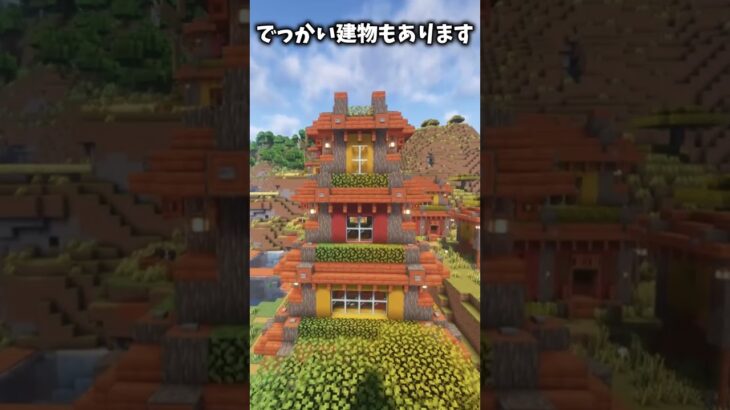 「mod紹介Better Villages #まいんくらふと #minecraft #マインクラフト#mod