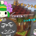 【ゆっくり実況】part-4 エンチャント部屋作ります‼📖⚔【マインクラフト】【マイクラJava】【Minecraft】【モブテイマー】