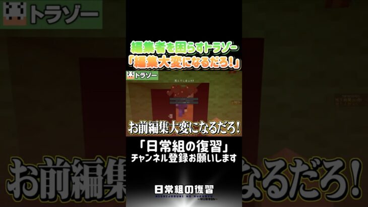 【マインクラフト】男は度胸？いやビビりだ【青鬼ごっこ】part04 #マイクラ #日常組 #マインクラフト #日常組切り抜き #切り抜き