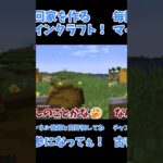 毎回家を作るマインクラフト　part3  #ゆっくり #マイクラ#マインクラフト #実況 #minecraft #ゆっくり実況　＃ゆっくり実況者　＃毎回家を作るマインクラフト