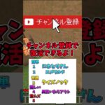 みんなは生きれた？ part38 #マイクラ #ゆっくり実況 #クラン #shorts