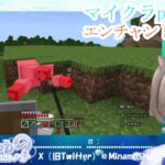 【マイクラpart4】エンチャントテーブルを作っていくよ【しゅのクラ】minecraftsasuke