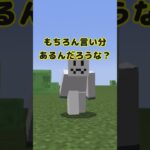 いつもshortを見てくれているみんなに　 #マインクラフト #shorts #ゆっくり