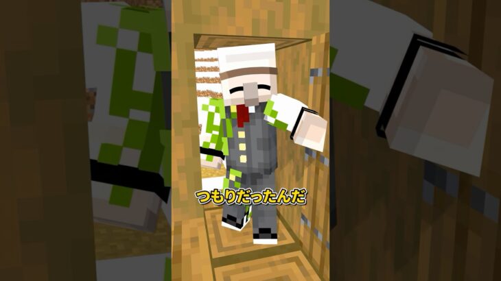かくれんぼしよう！ #shorts #マイクラ