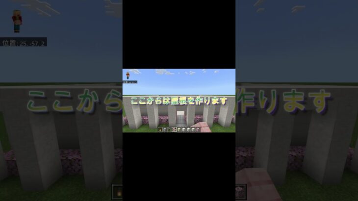 [マインクラフト]　リクエストに応えて建築してみた結果  #shorts  #マイクラ