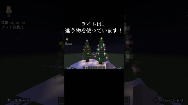 ツリー飾った！！飾るならどっち？#マイクラ建築#マインクラフト #shorts #クリスマス