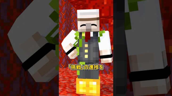ホットな観光地！？ #shorts #マイクラ