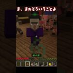 【マイクラ】緑の狸 　コマンド　統合版　＃マインクラフト #コマンド  #マイクラ #shorts #統合版 #緑の狸 #年末 #年越し #年越しそば