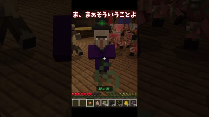 【マイクラ】緑の狸 　コマンド　統合版　＃マインクラフト #コマンド  #マイクラ #shorts #統合版 #緑の狸 #年末 #年越し #年越しそば