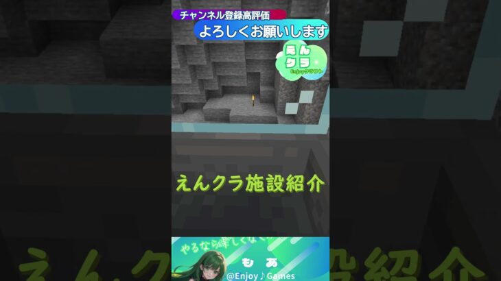 【マインクラフト】えんクラ施設紹介　水流式植林場　#shorts  #マインクラフト　#マイクラ　#マイクラ建築 #水流式植林場