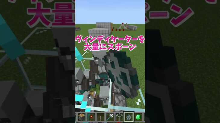 【マイクラ】強敵ヴィンディケータートラップ炸裂 #いるクラ #マイクラ #shorts