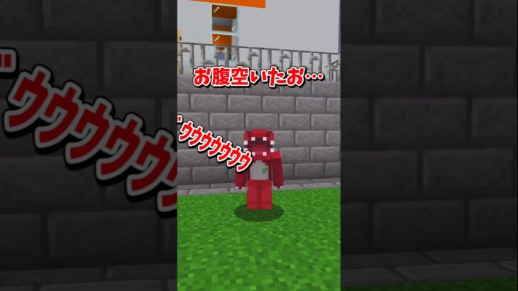 【マイクラ】お腹が空いたけどお金がない…【ゆっくり実況】#shorts