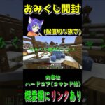 [マイクラ]コマンド付ハードコアエンドラ #shorts