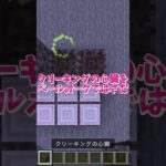 【マイクラ】ペールガーデンで鬼ごっこ #いるクラ #マイクラ #shorts