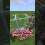 【マイクラ】スカルクセンサーを使った自動ドアの作り方！#shorts