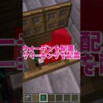 【マイクラ】ペールガーデンでホラーハウスを作ろう(後編)！ #いるクラ #マイクラ #shorts