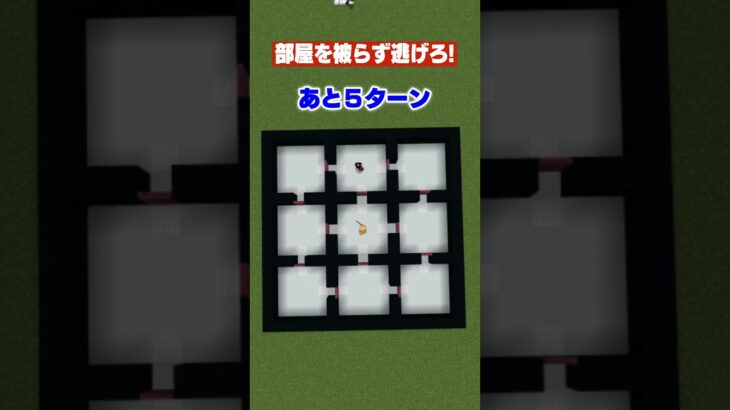 【マイクラ】白熱！９マス鬼ごっこ！　#shorts