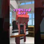 【マイクラ】野良猫にエサを与えないで！？【ゆっくり実況】#shorts