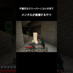 見てるだけで悲しくなる。#マインクラフト #マイクラ #ゲーム実況 #shorts