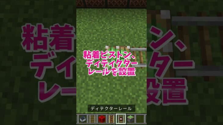 【マイクラ】ジェットコースターを作ろう！（前編）#いるクラ #マイクラ #shorts