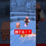 レースに勝て！ #shorts