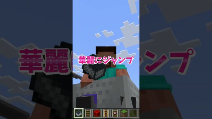 【マイクラ】ジェットコースターを作ろう！（後編）#いるクラ #マイクラ #shorts