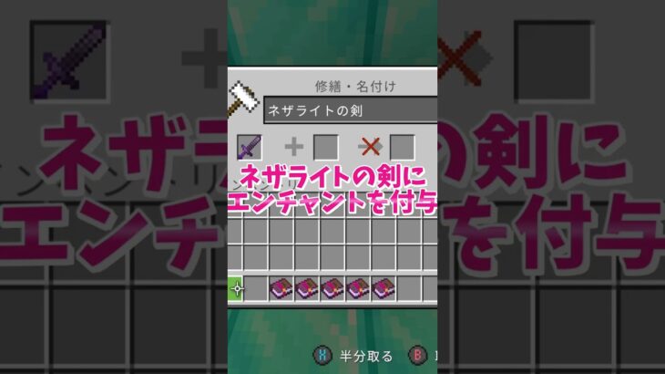 【マイクラ】初心者向け！最強武器の作り方 #いるクラ #マイクラ #shorts