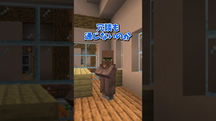 【マイクラ】冗談はほどほどに！？【ゆっくり実況】#shorts