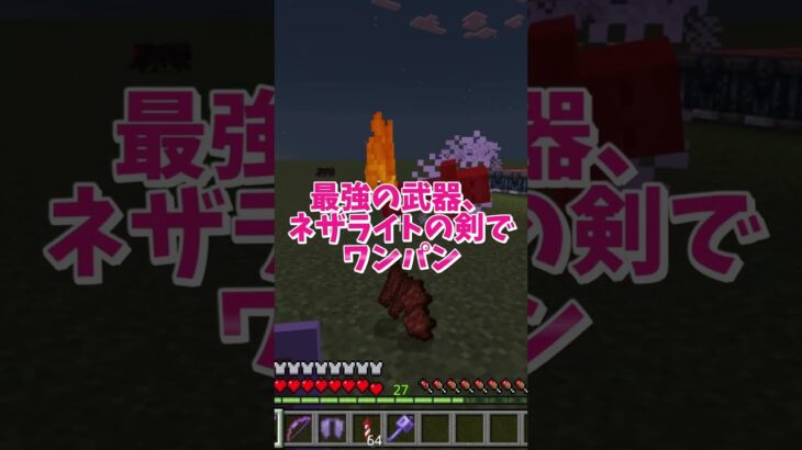 【マイクラ】最強武器でバトル #いるクラ #マイクラ #shorts