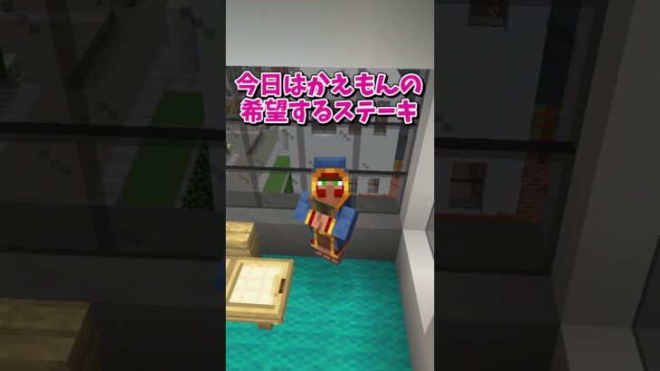 【マイクラ】不正してる…？【ゆっくり実況】#shorts