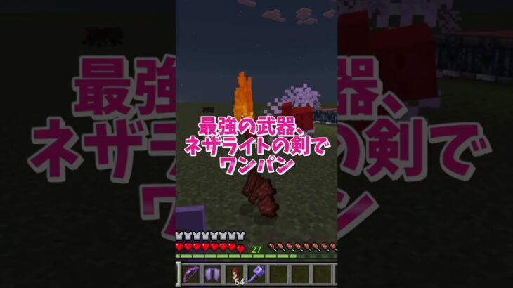 【マイクラ】最強武器でバトル #いるクラ #マイクラ #shorts