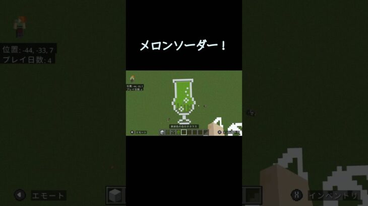 カフェにある可愛い物！#マイクラ #マイクラ建築#マインクラフト  #shorts