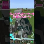 【マイクラ】強敵ヴィンディケータートラップ炸裂 #いるクラ #マイクラ #shorts