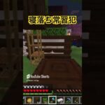 マイクラまったり過ぎてすぐ寝落ちする草 #shorts #Minecraft #マインクラフト #ゲーム #楽しい #詳しくはライブ配信で #PS5 #ネザー #建築 #拠点 #交易所 #エンチャント